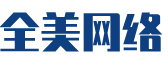 土默特左旗软件开发公司
